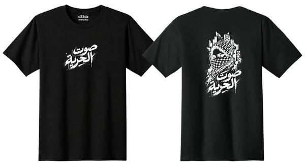 voice of freedom [صوت الحرية] t-shirt